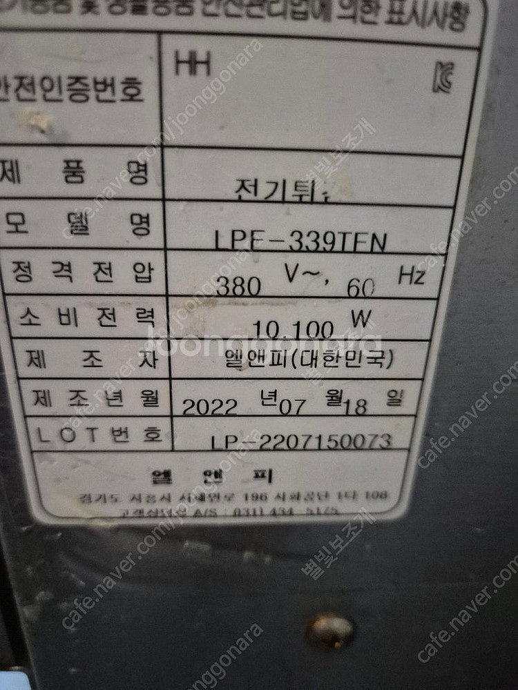 LNP 3구 전기튀김기--1