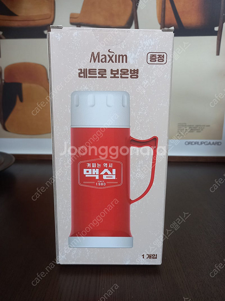 [새상품]맥심 레트로 보온병--0