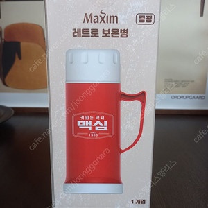 [새상품]맥심 레트로 보온병