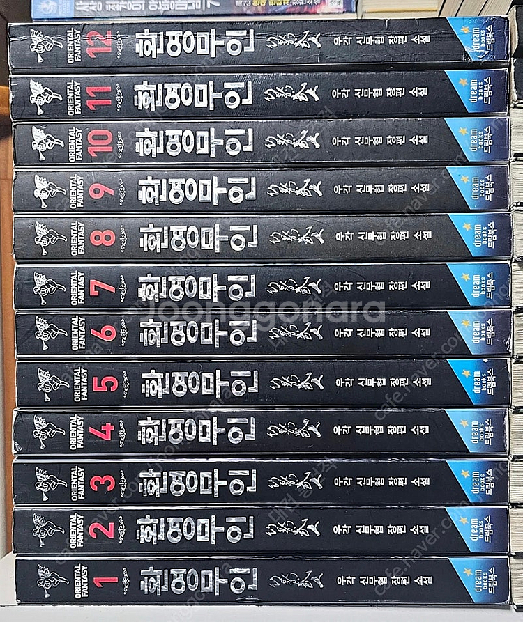 판타지소설 무협지--2