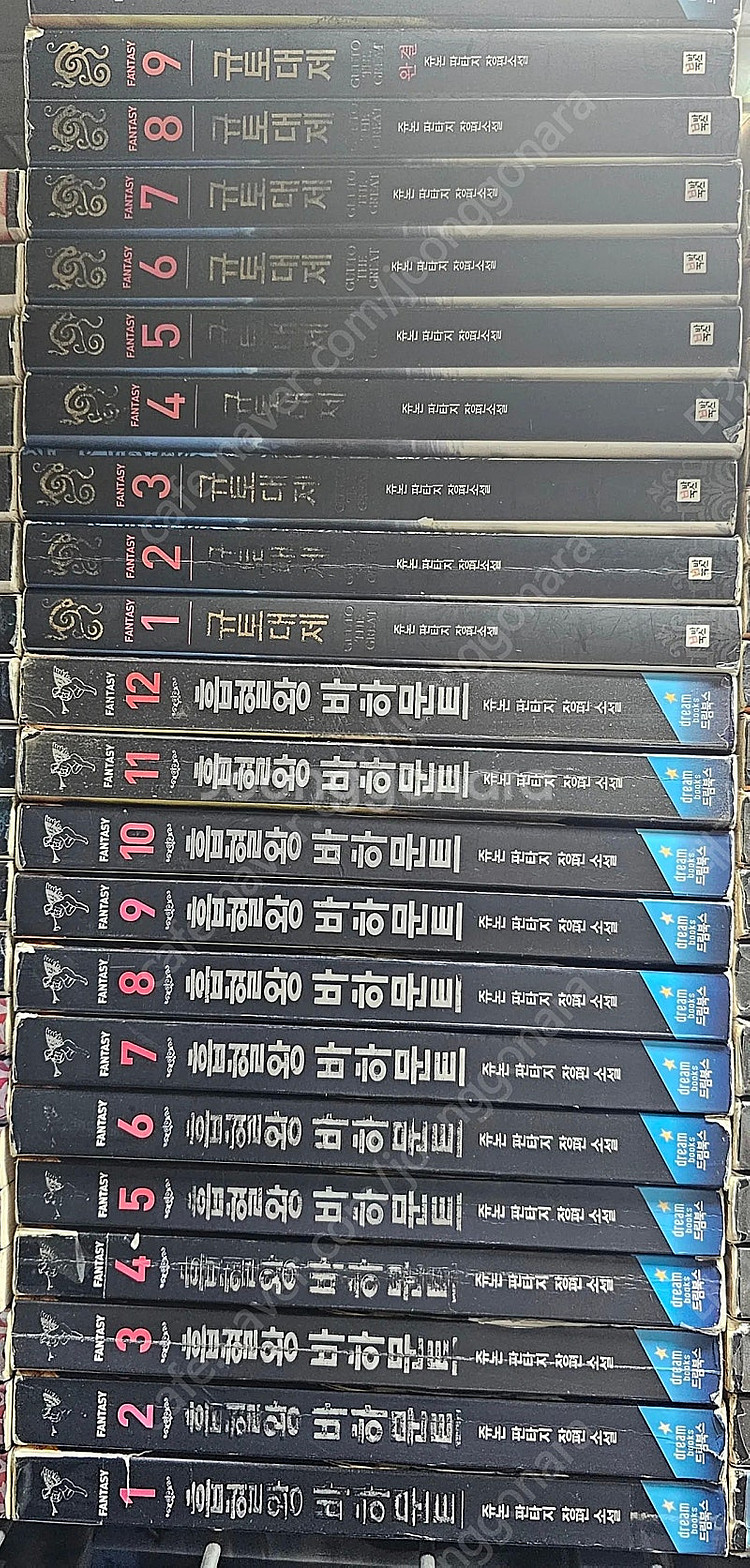 판타지소설 무협지--6