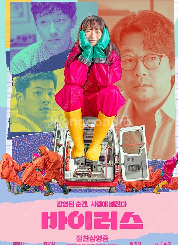 바이러스 목동현대백화점 5/11(일)15:10(2매)--0