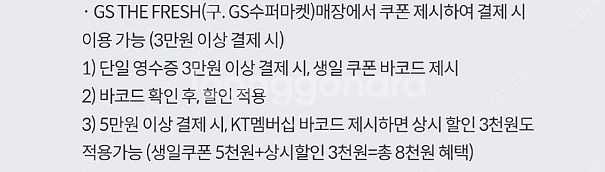 도미노피자 생일파티세트 25% 할인쿠폰 & gs더프레시...--4