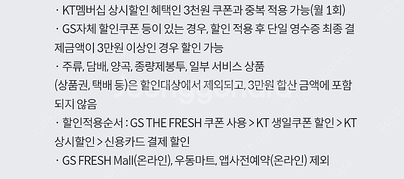 도미노피자 생일파티세트 25% 할인쿠폰 & gs더프레시...--5
