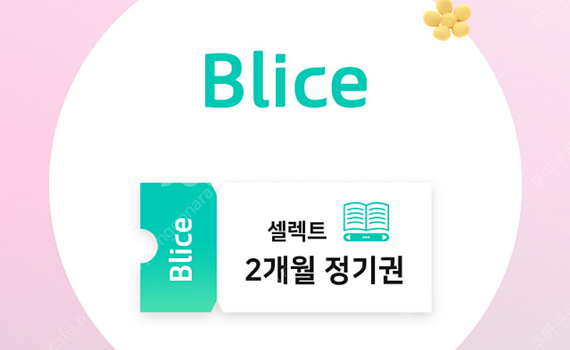 도미노피자 생일파티세트 25% 할인쿠폰 & gs더프레시...--7