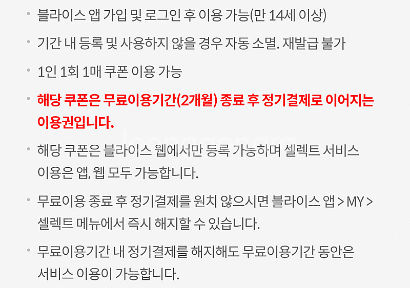 도미노피자 생일파티세트 25% 할인쿠폰 & gs더프레시...--9