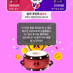 북치기 하실분 지금 오세요