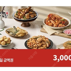 두찜 3,000금액권
