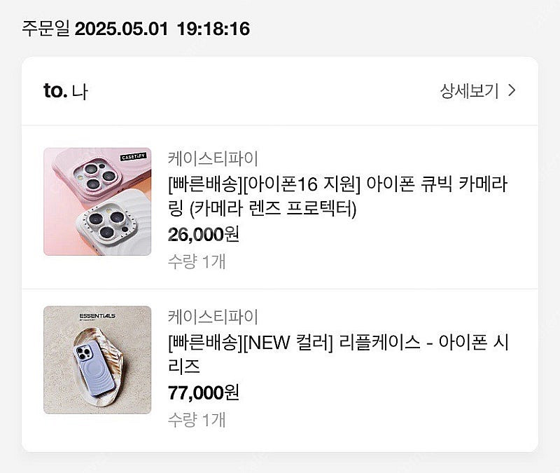 케이스티파이 아이폰16프로 맥세이프 케이스 판매합니다.--2