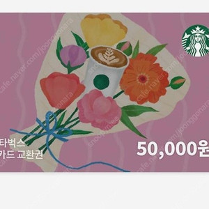 스타벅스 5만원 E쿠폰 팝니다