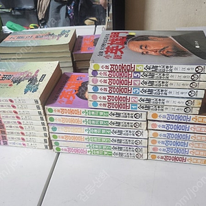 영웅문 전권 대륙의별 일괄 판매합니다.