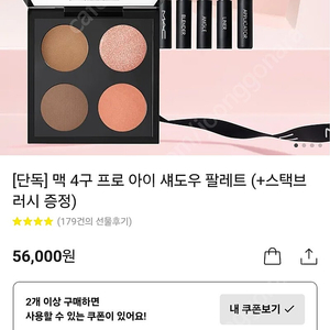맥 4구 프로 아이 섀도우 팔레트 피치브라운세트