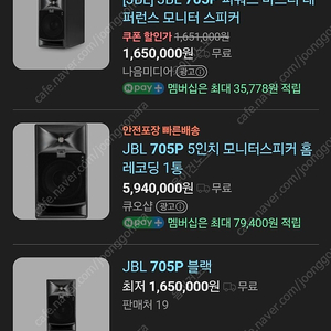 JBL 705P 5인치 모니터 스피커 1조 (2통)