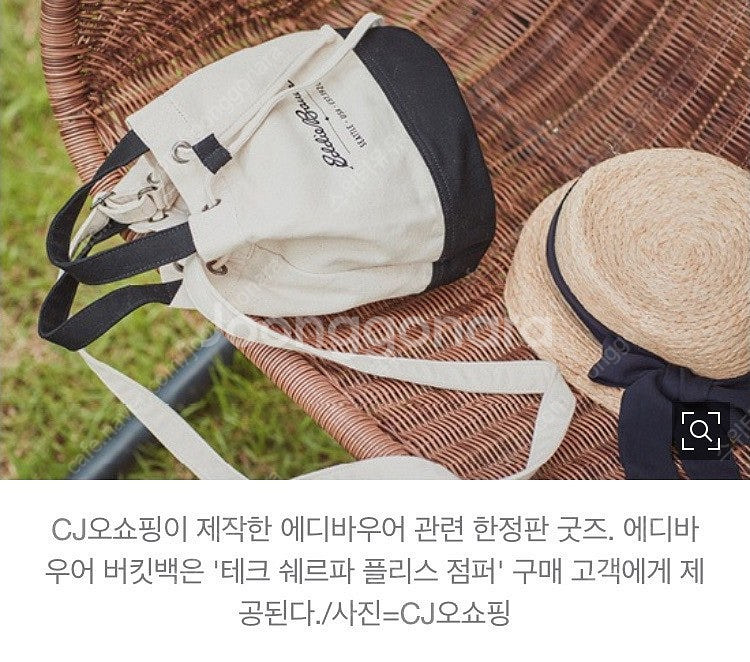 에디바우어 에코 버킷백 크로스백--3