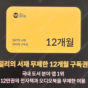밀리의서재 공유 모집