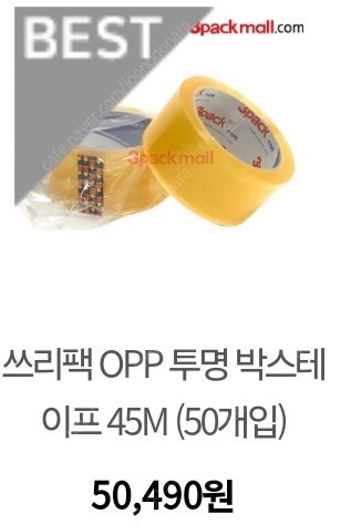 쓰리팩 OPP 박스테이프 45M 24개--0