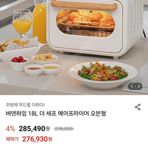 바덴하임 에어프라이어 새상품