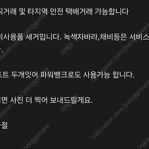 집어등 100w 해초롱 미사용 서비스 녹색자바라 채비등 무료드림