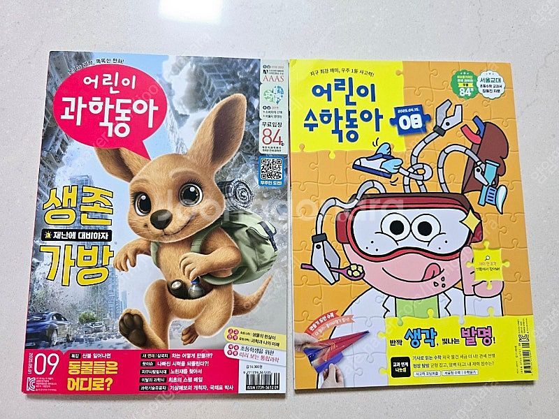 어린이 과학동아 수학동아 최근호 2권--0