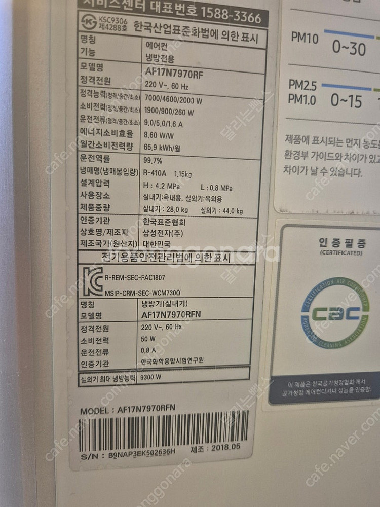 삼성 무풍에어컨 2in1 스탠드 벽걸이 실외기 거치대 ...--3
