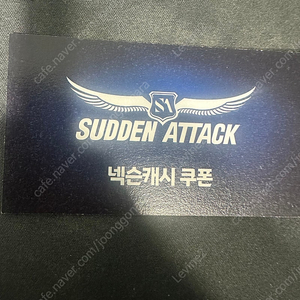 넥슨캐시 100만원 선물식 90프로 판매합니다