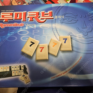 루미큐브,메이크텐