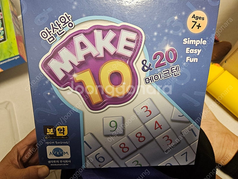 루미큐브,메이크텐--1