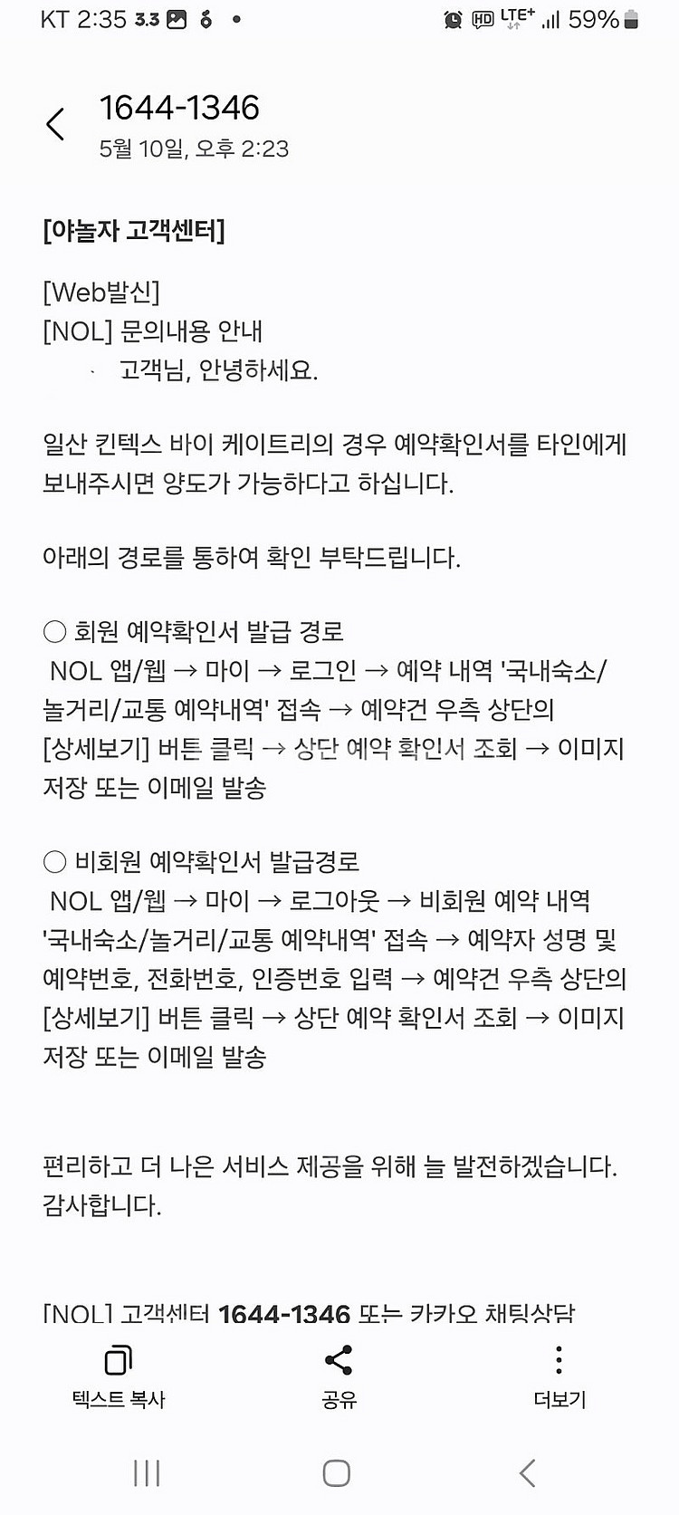 일산킨텍스 바이 케이트리 5월 11일 로얄스위트 345...--2