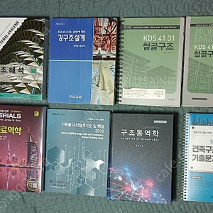 건축구조기술사 수험서 + 텍사스인스트루먼트 TI-nSpire CX II CAS 계산기