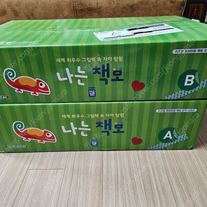나는 책보 미개봉 도서