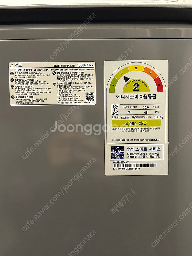 삼성 그랑데 세탁기--1