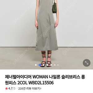 (새제품)제너럴아이디어 나일론 슬리브리스 롱 원피스 블랙S