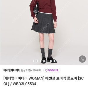 (새제품)제너럴아이디어 에센셜 브이넥 풀오버 와인 m