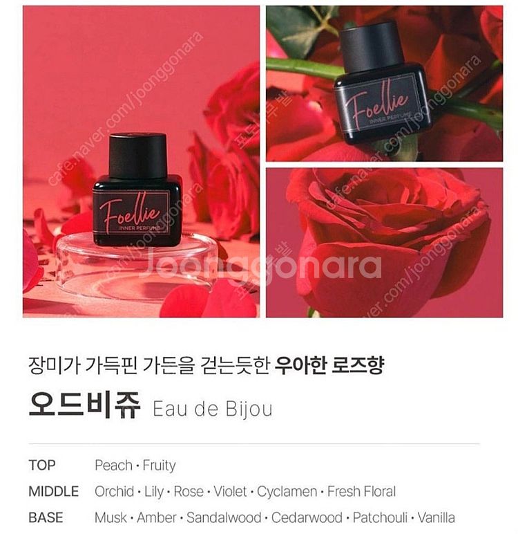 포엘리에 이너퍼퓸 오드비쥬 Y존 페미닌케어 5ml--1