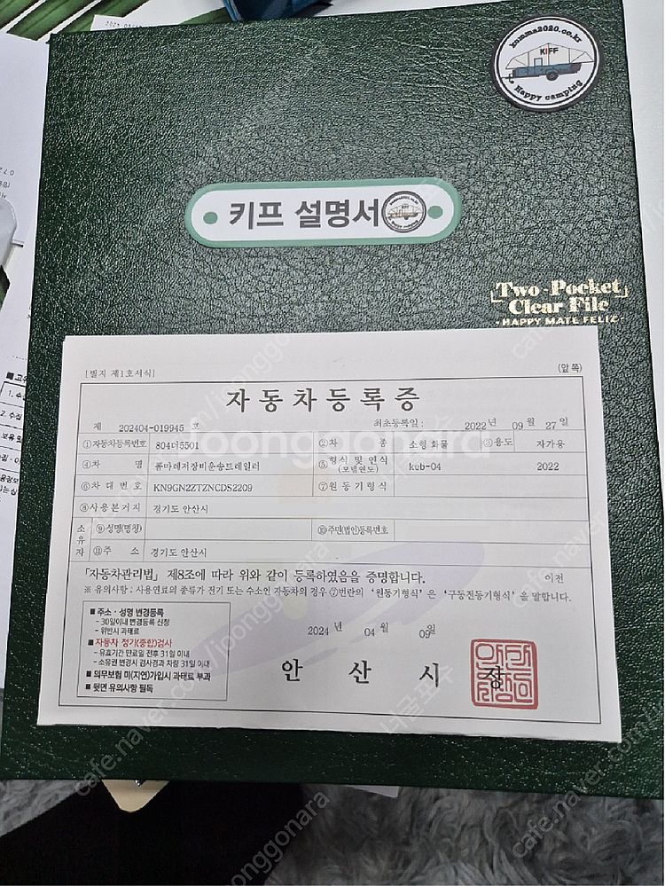 [급매]콤마 키프 텐트트레일러 판매--9