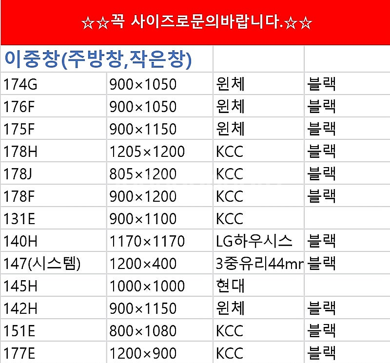 제주부터강원도까지배송️ 모델하우스창호샷시,싱크대,현관중문...--5