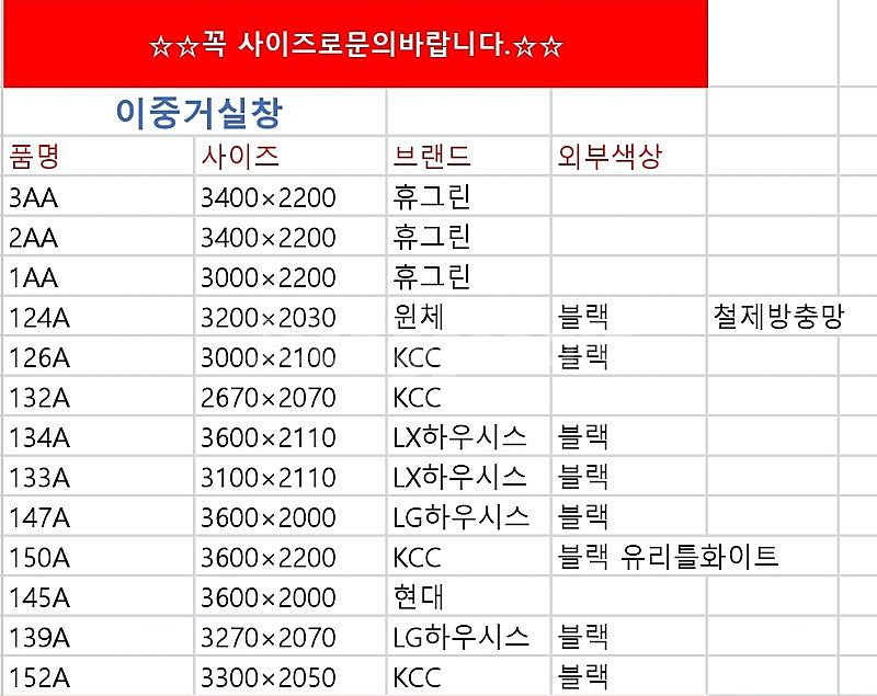 제주부터강원도까지배송️ 모델하우스창호샷시,싱크대,현관중문...--8