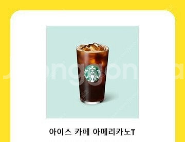 스타벅스 아메리카노 판매합니다 (2장있어요)--0