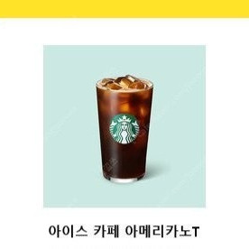 스타벅스 아메리카노 판매합니다 (2장있어요)