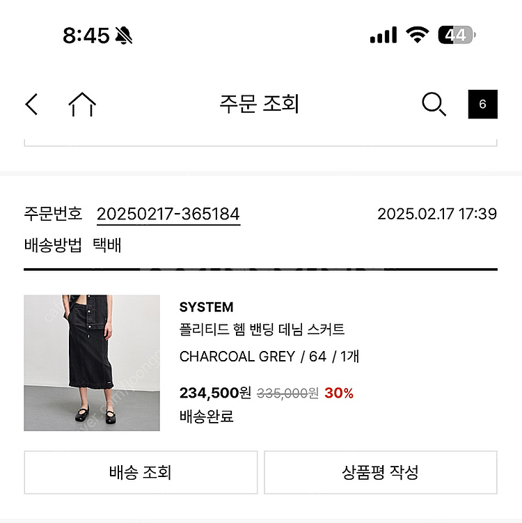 한섬 시스템 플리티드 헴 밴딩 데님 스커트--0