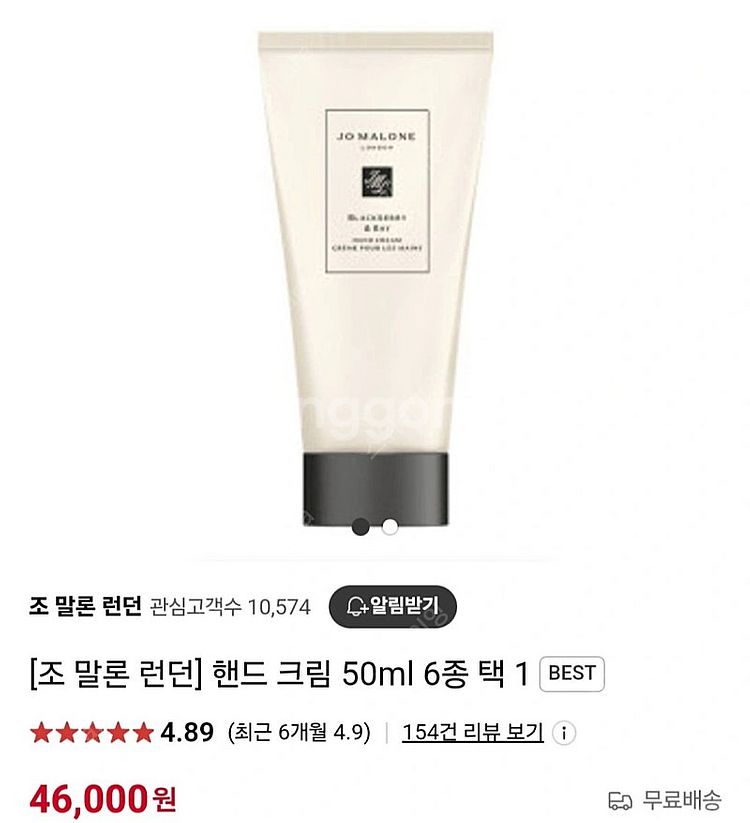 [새제품] 조말론 피오니 앤 블러쉬 스웨이드 핸드크림 ...--4