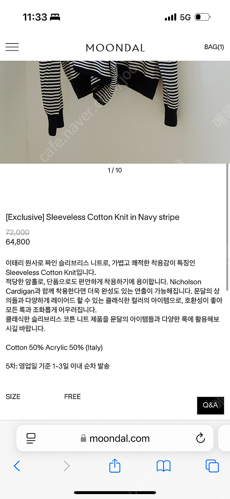문달 코튼 스트라이프 니트 가디건 슬리브리스 네이비 스...--5