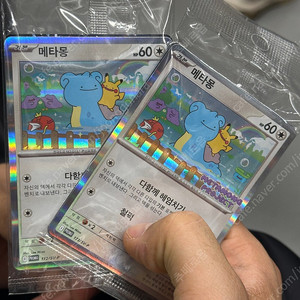 포켓몬 메타몽 카드