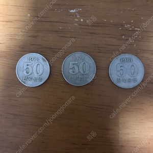 옛날 동전 50원