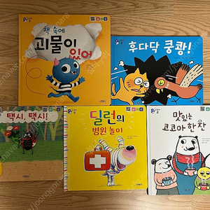 택포/펴보지도않은 도레미곰 낱권 새책 5권 일괄판매