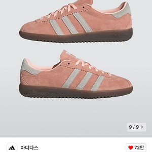 아디다스 버뮤다 240