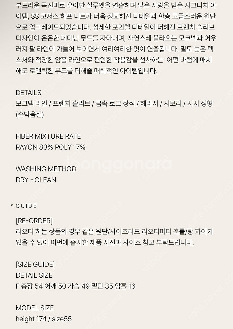 유메르 SS 고저스 하프니트 블랙--1
