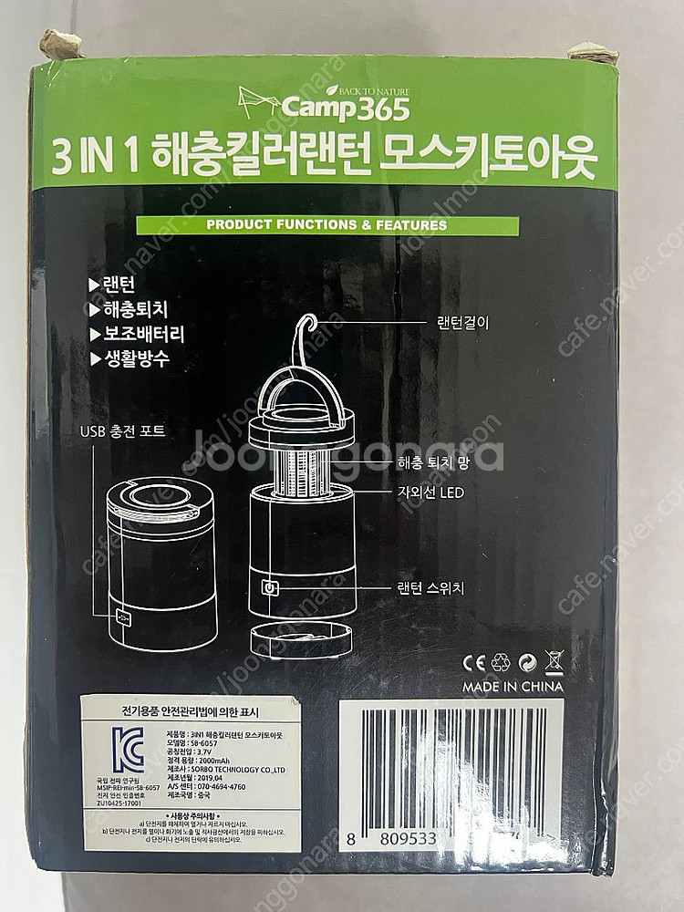 3 in 1 해충킬러 랜턴--2