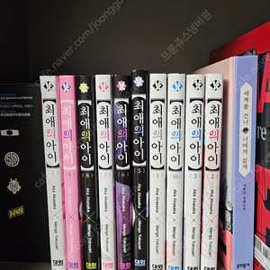 최애의 아이 1~10권