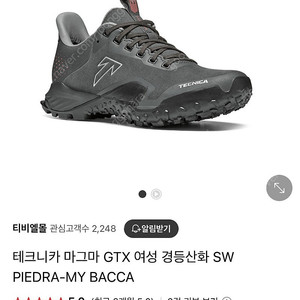 테크니카 마그마 GTX 여성 등산화 250